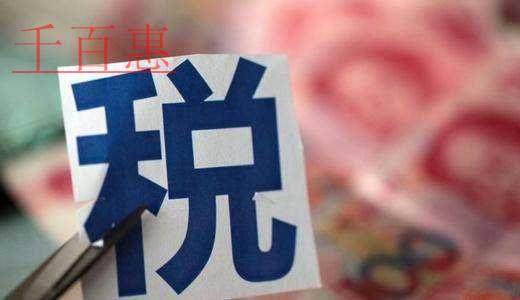 熱點答疑：殘保金的征繳標準是什么？