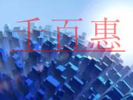 注冊(cè)公司的注冊(cè)資本必須要真實(shí)的嗎？注冊(cè)公司后的稅收