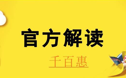 稅務(wù)總局最新稅收政策55個(gè)精答（二）