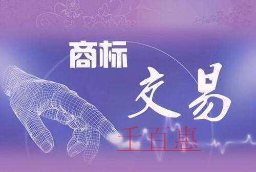 千百惠小編分享：如何判定一件商標(biāo)的價(jià)值