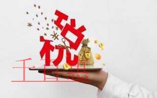 重磅！國務(wù)院常務(wù)會議明確增值稅減稅配套措施等
