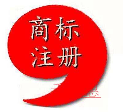 為什么要分開申請(qǐng)注冊(cè)商標(biāo)？