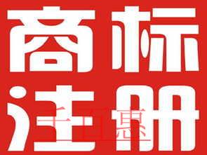 商標(biāo)全類注冊是什么 選擇商標(biāo)全類注冊有什么好處
