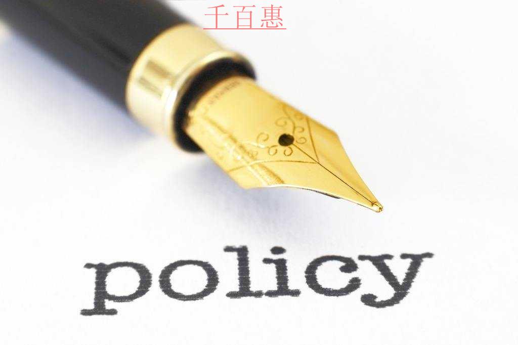 投資審批事項清單來了！清單之外無審批，申報材料規(guī)范
