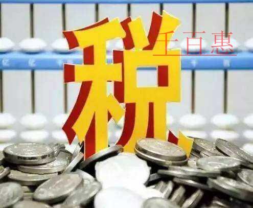 答疑：享受加計抵減政策，銷售額是如何確定的？看過來
