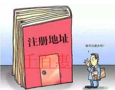 千百惠小編說說：最近工商局、稅務(wù)局都頻頻檢查的公司