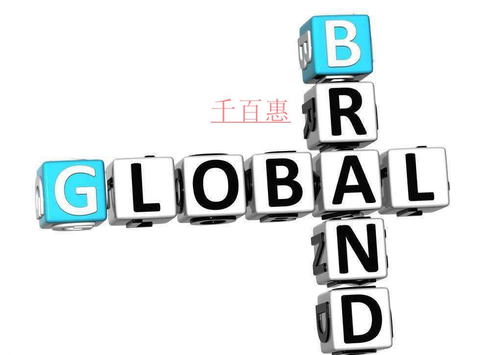 中國公司加快全球化進程 海外商標注冊數(shù)猛增