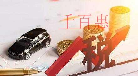 發(fā)票、申報表等相關(guān)熱點問題，你必須知道!