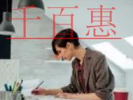 公司轉讓需要變更法人嗎？公司轉讓必須要做的變更是什