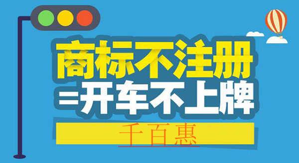 凈化未注冊商標(biāo)違法行為，打擊商標(biāo)侵權(quán)“溯源”