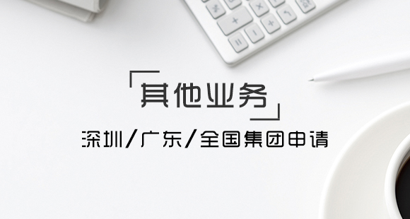 滿足哪些條件才可以注冊冠省名的公司