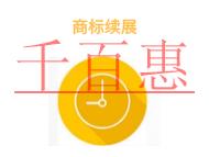 北京商標(biāo)續(xù)展有哪些常見(jiàn)問(wèn)題和材料是什么?