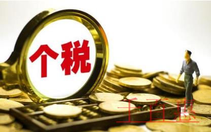 國(guó)家稅務(wù)總局：關(guān)于個(gè)人所得稅自行納稅申報(bào)有關(guān)問題的