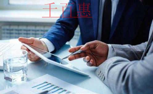 千百惠小編詳談：注冊(cè)公司、注銷(xiāo)公司流程和所需材料