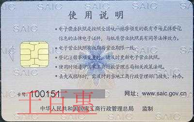 市場(chǎng)監(jiān)管總局就《電子營業(yè)執(zhí)照管理辦法(試行)》公開