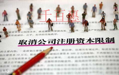 哪些行業(yè)注冊公司不能實行認(rèn)繳制