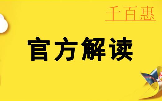 國家稅務(wù)總局官方解讀：稅率調(diào)整后申報(bào)表如何填寫