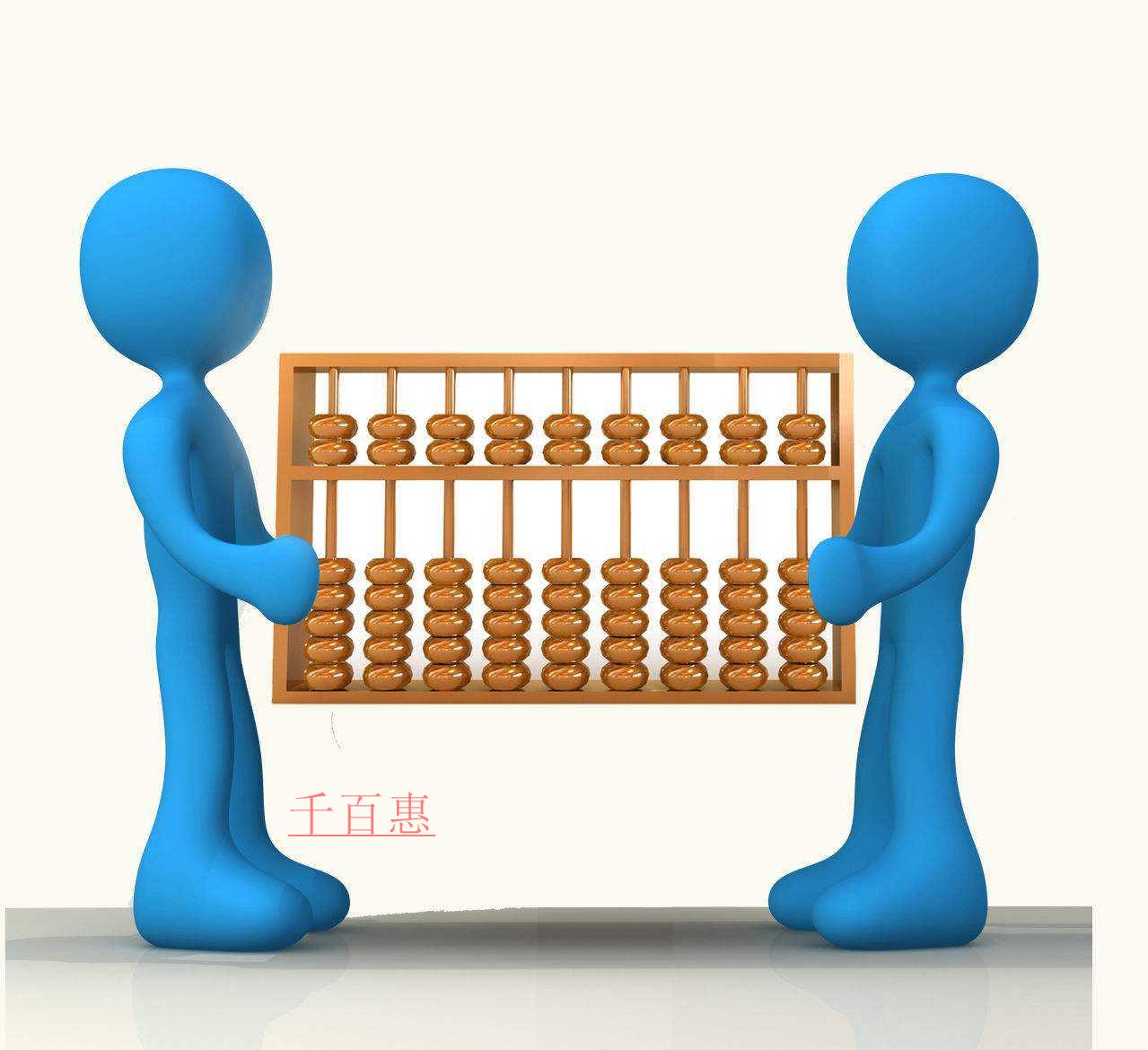 昆明代理記賬公司需要什么條件？云南代理記賬流程