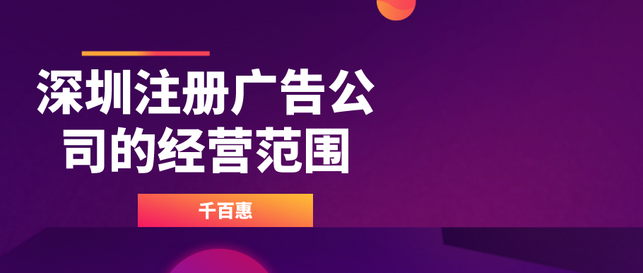 注冊(cè)韓國(guó)公司發(fā)展跨境電商需要什么條件？