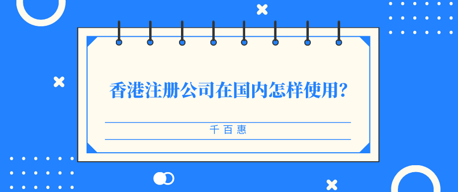 新加坡公司注冊(cè)后年檢需要多久？新加坡公司年檢的內(nèi)容有哪些？