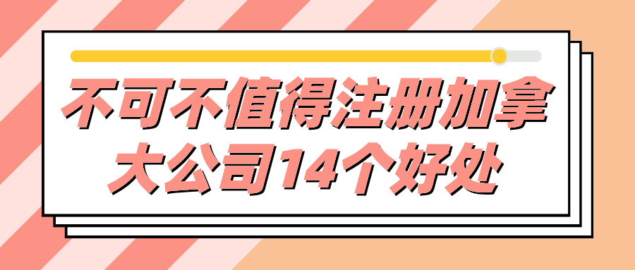 注冊(cè)中國(guó)香港公司后年檢介紹