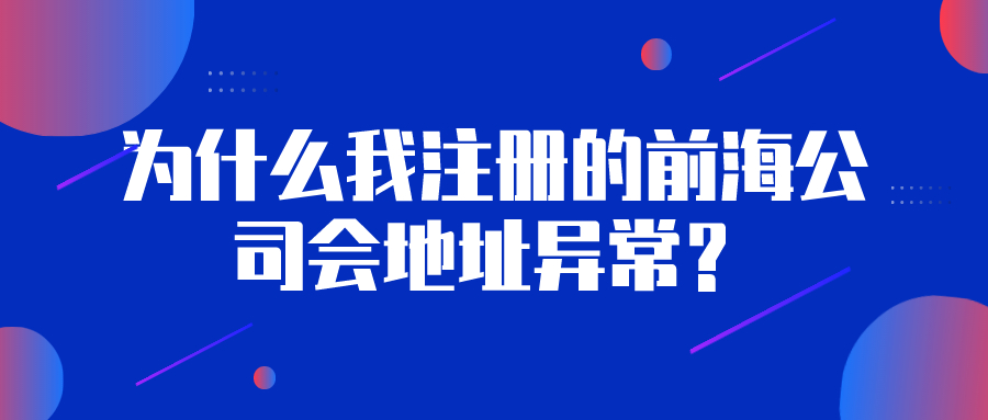 中國香港公司注冊后后期維護