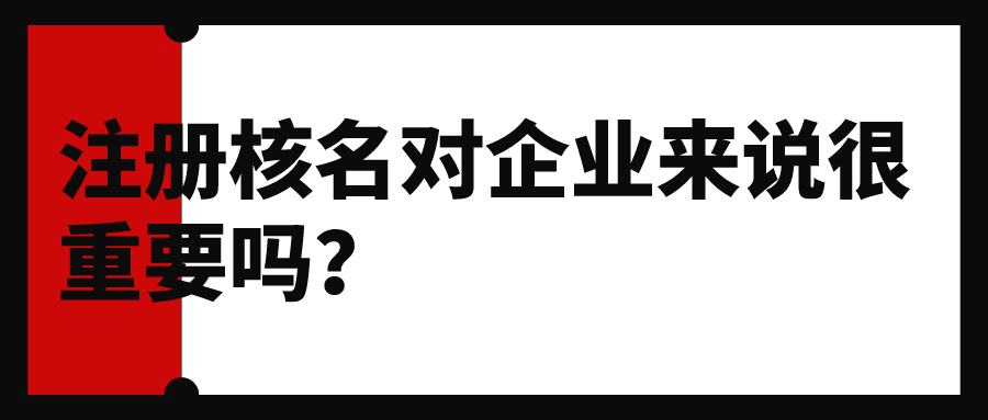 深圳市公司注冊地址可以是住宅嗎