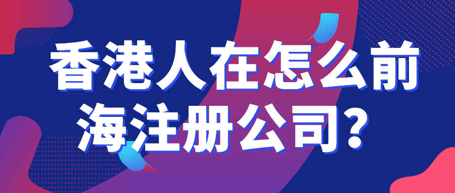 深圳公司注冊登記代理中心（深圳工商注冊核名查詢系統(tǒng)）