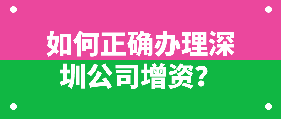 深圳代辦注冊(cè)公司需要多少錢(qián)（注冊(cè)深圳公司費(fèi)用）