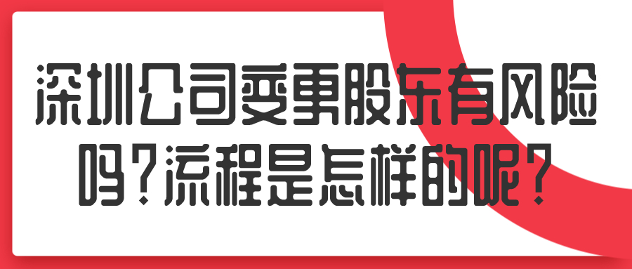 注冊一個深圳公司需要什么條件（深圳注冊投資公司有什么要求）